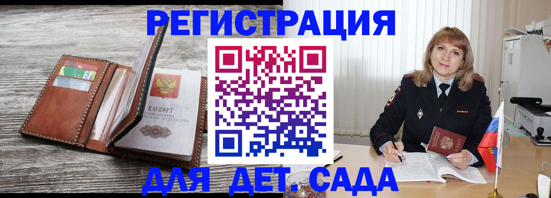 временная регистрация госуслуги в Волгодонске